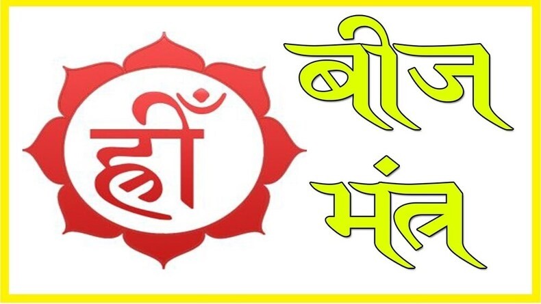 Vashikaran Beej Mantra