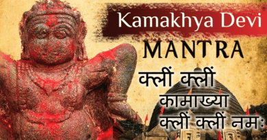 Kamakhya mantra