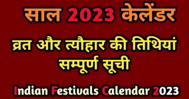 January 2023 Festival calendar